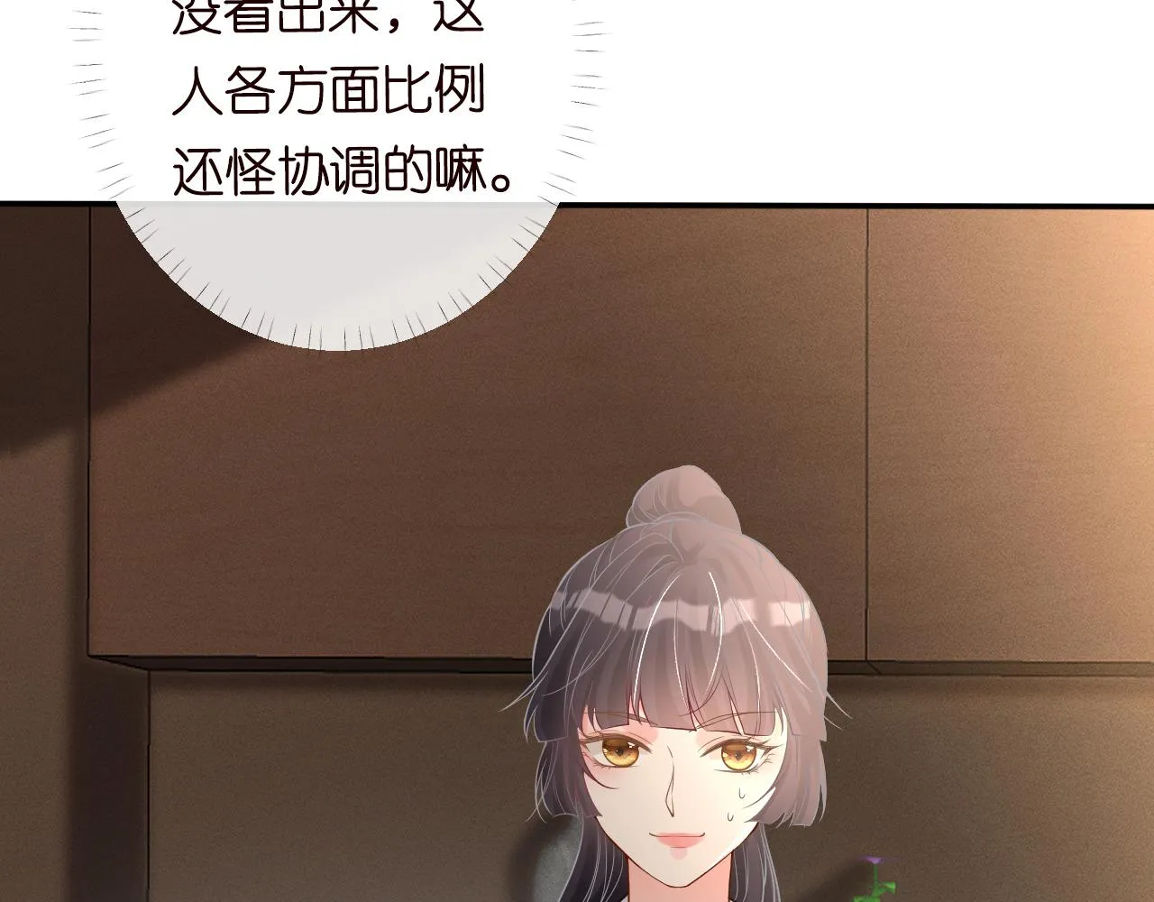 第86话 脸红心跳的治疗 第45页