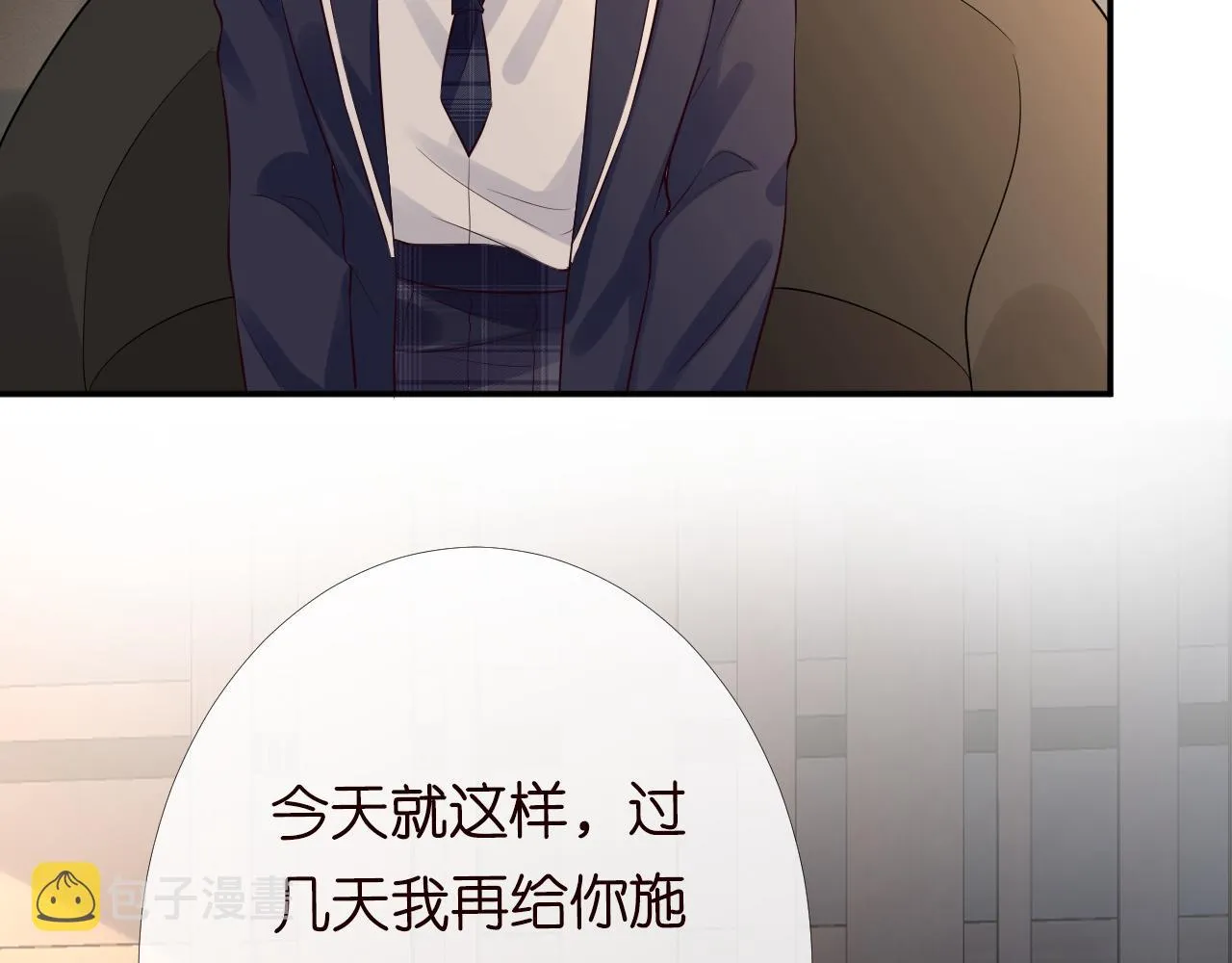 第86话 脸红心跳的治疗 第53页