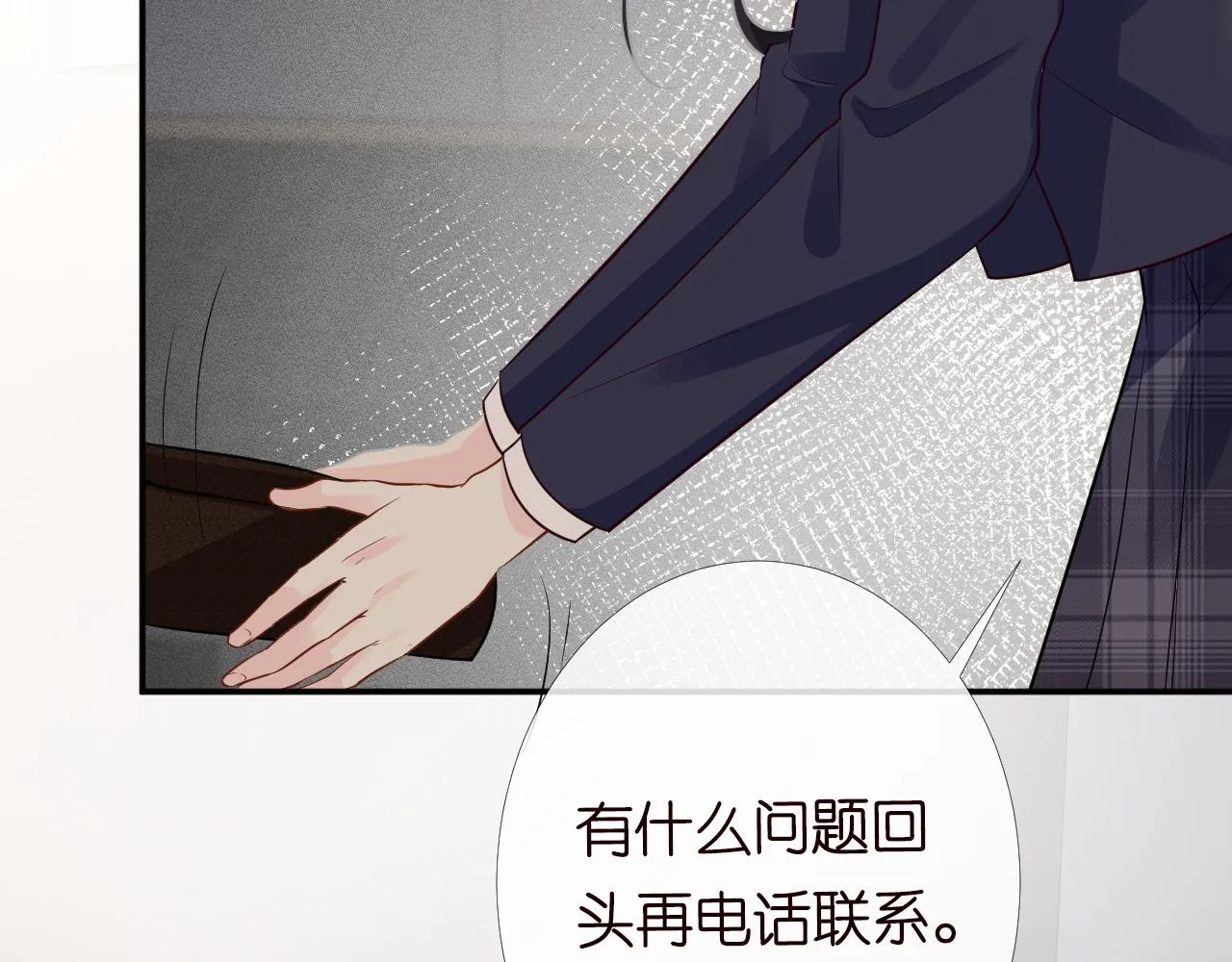 第86话 脸红心跳的治疗 第58页