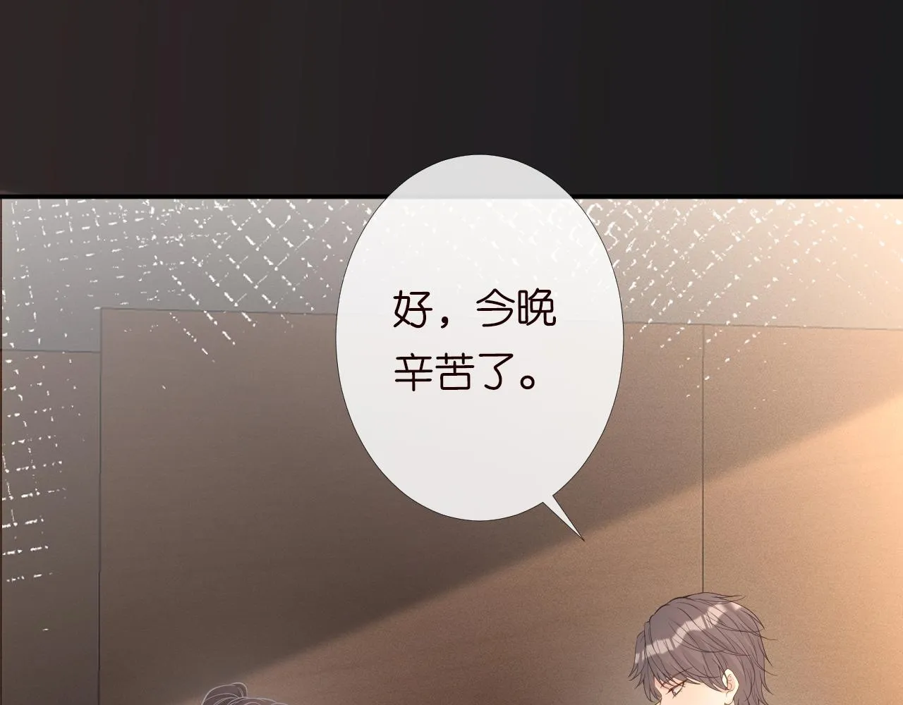 第86话 脸红心跳的治疗 第62页