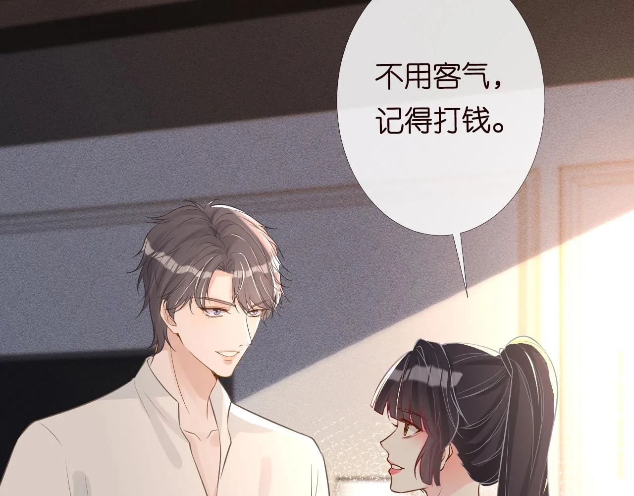 第86话 脸红心跳的治疗 第65页