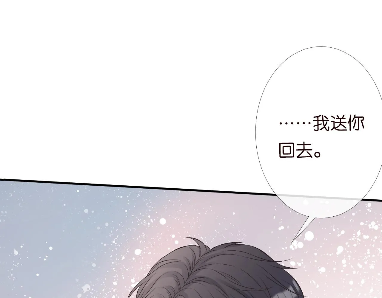 第86话 脸红心跳的治疗 第68页