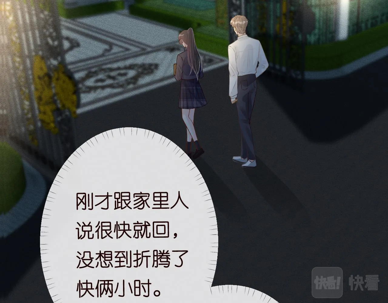 第86话 脸红心跳的治疗 第72页