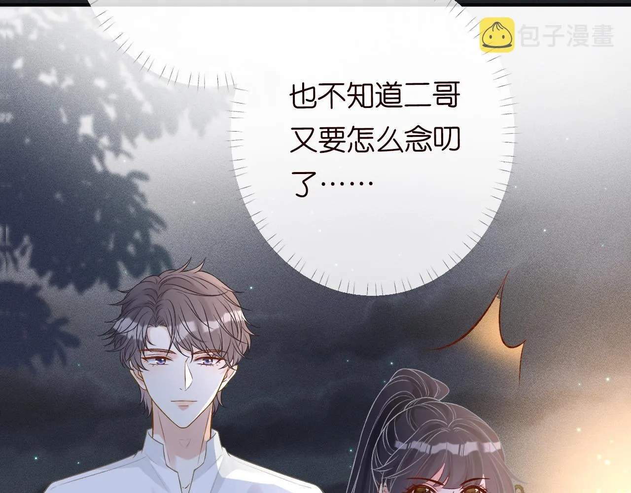 第86话 脸红心跳的治疗 第73页