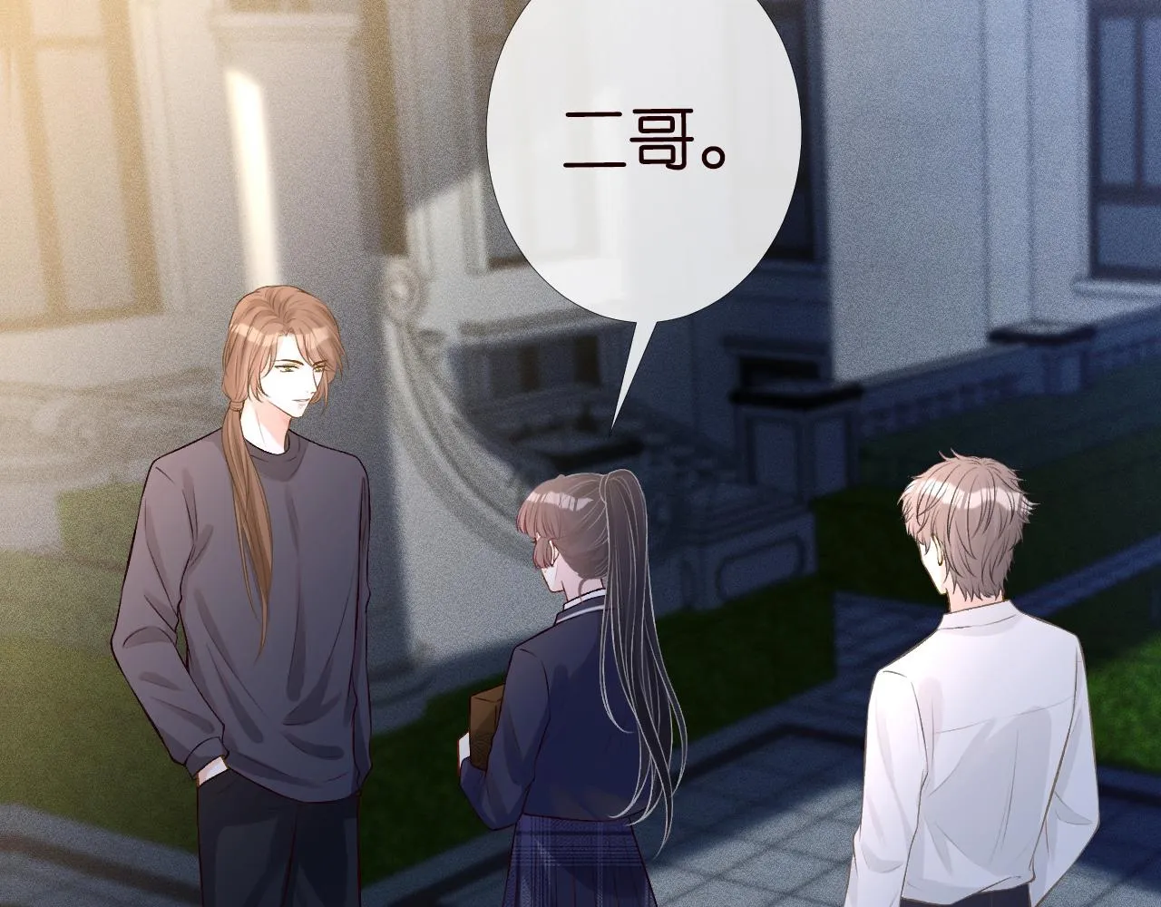 第86话 脸红心跳的治疗 第79页
