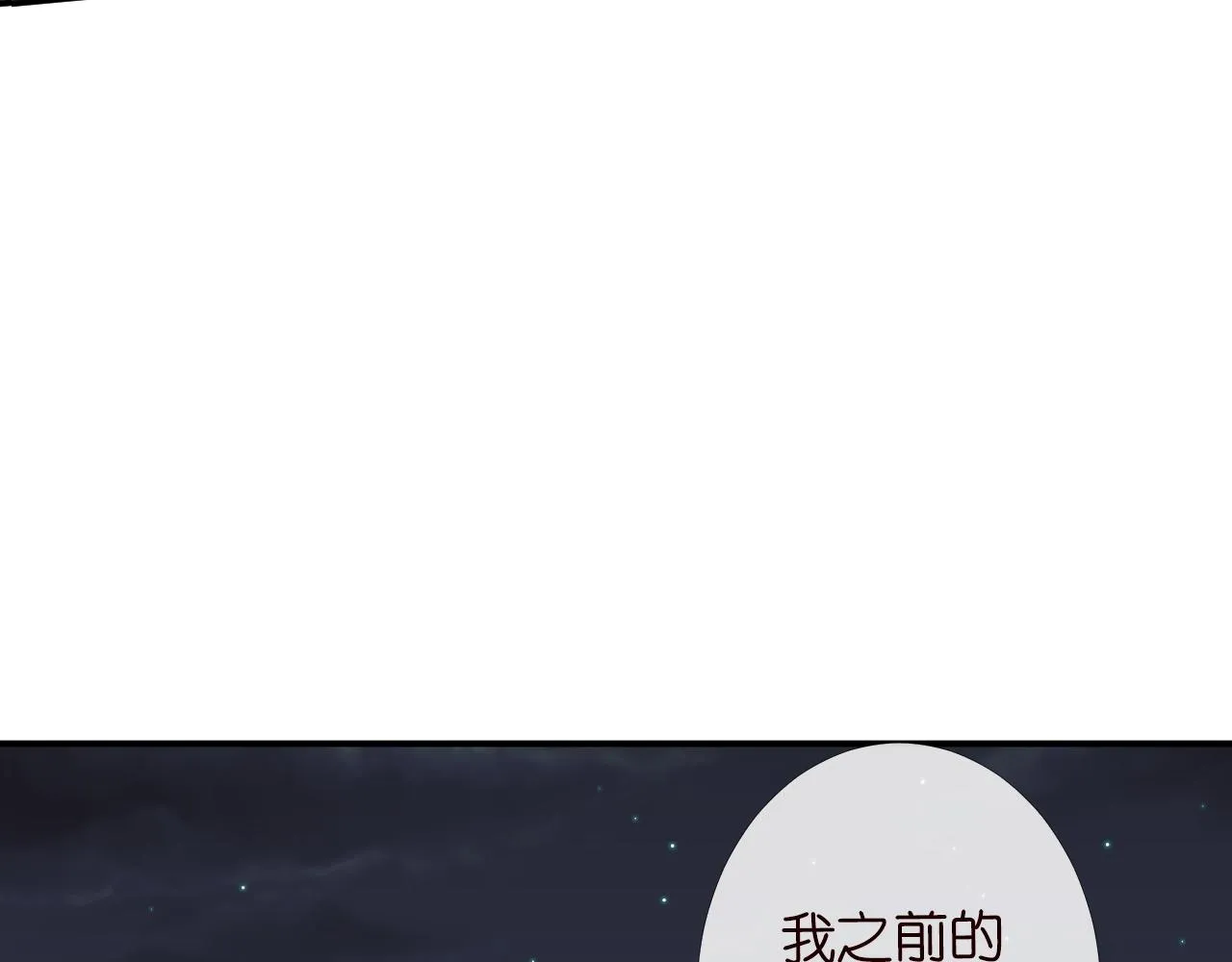 第86话 脸红心跳的治疗 第81页