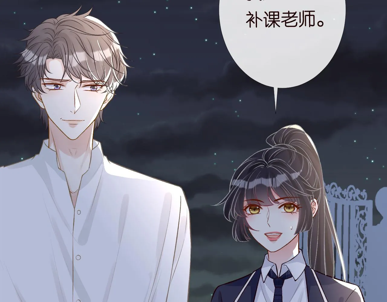 第86话 脸红心跳的治疗 第82页