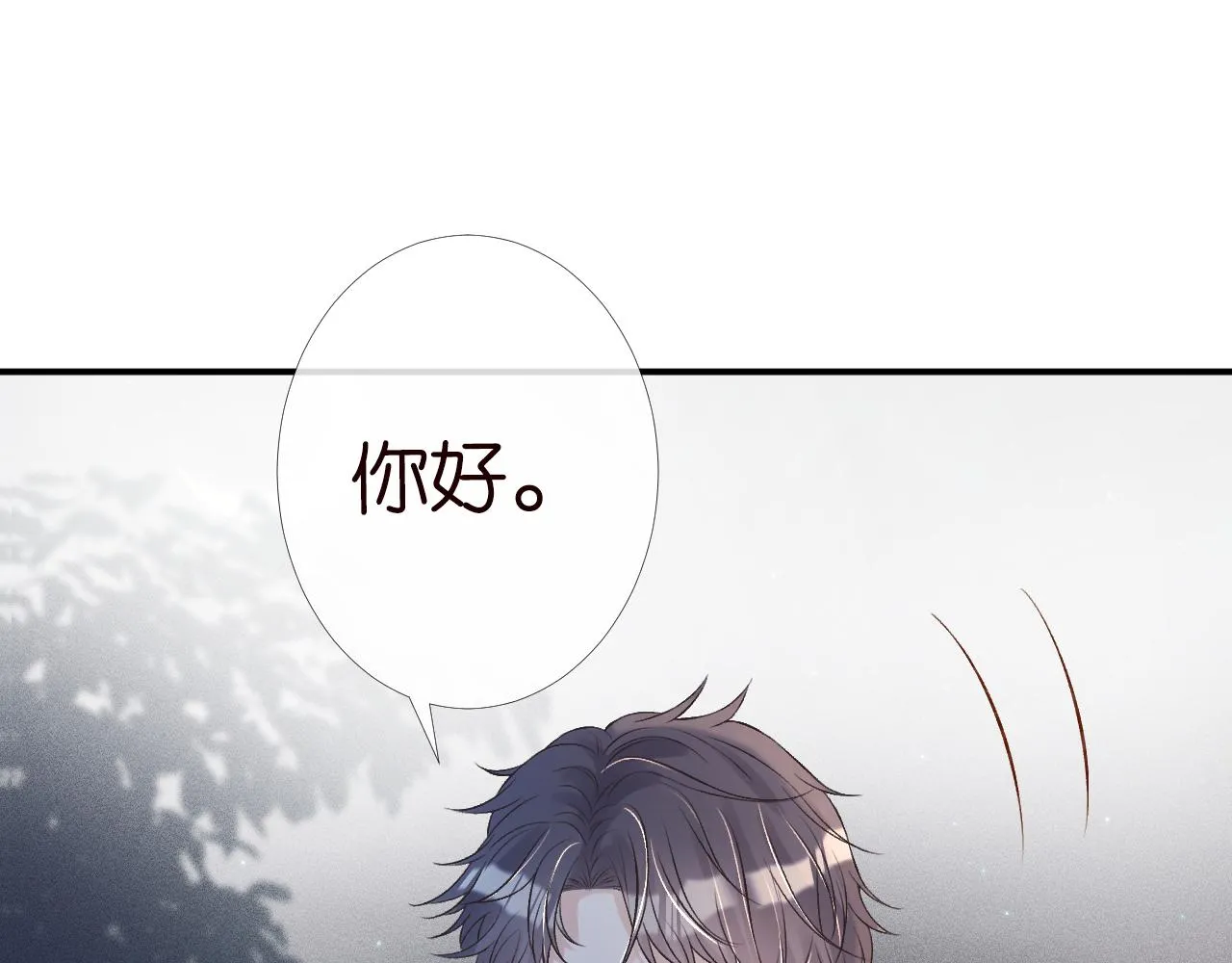 第86话 脸红心跳的治疗 第84页