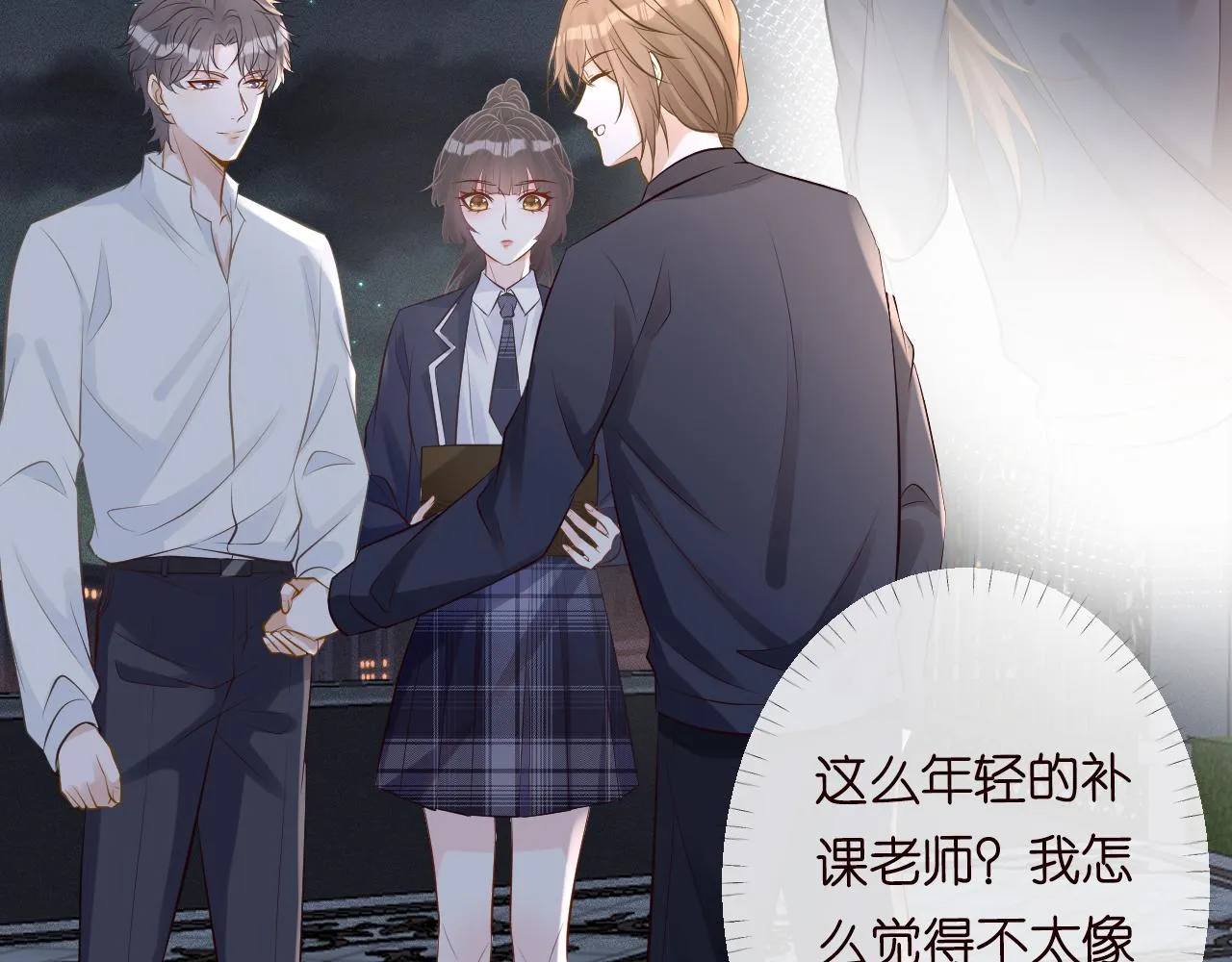 第86话 脸红心跳的治疗 第89页
