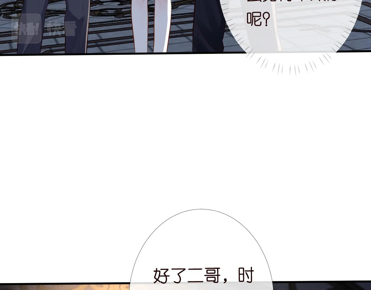 第86话 脸红心跳的治疗 第90页