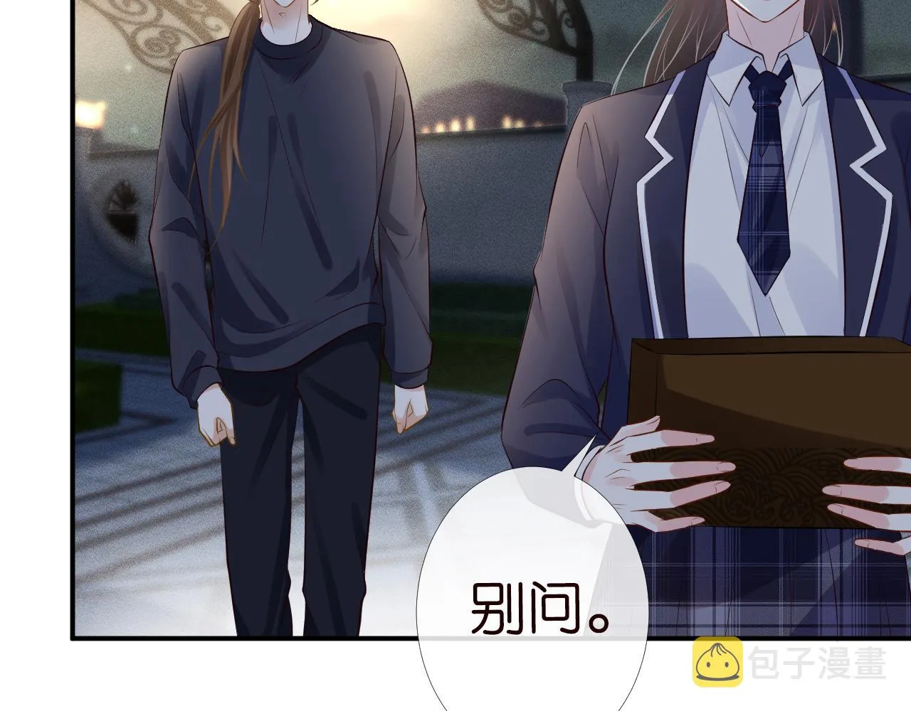 第86话 脸红心跳的治疗 第95页