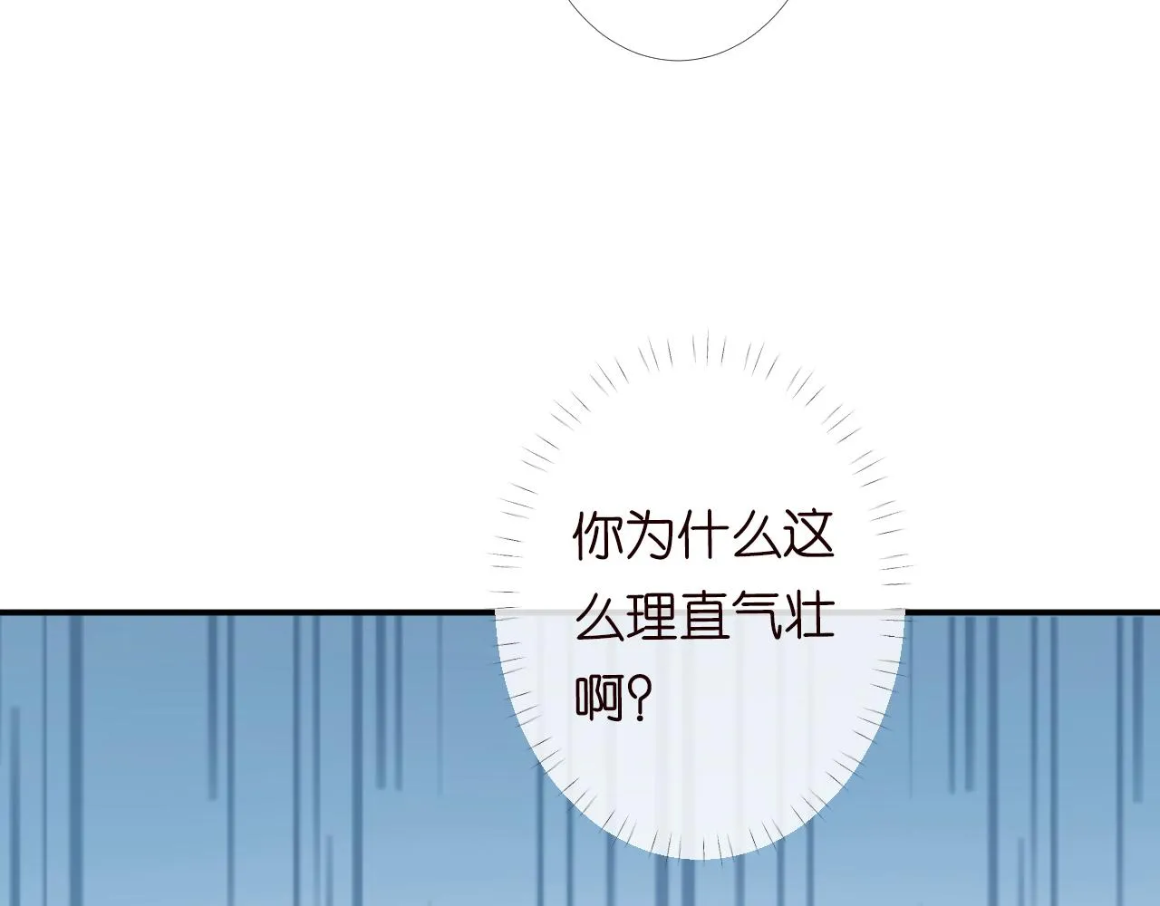 第86话 脸红心跳的治疗 第96页