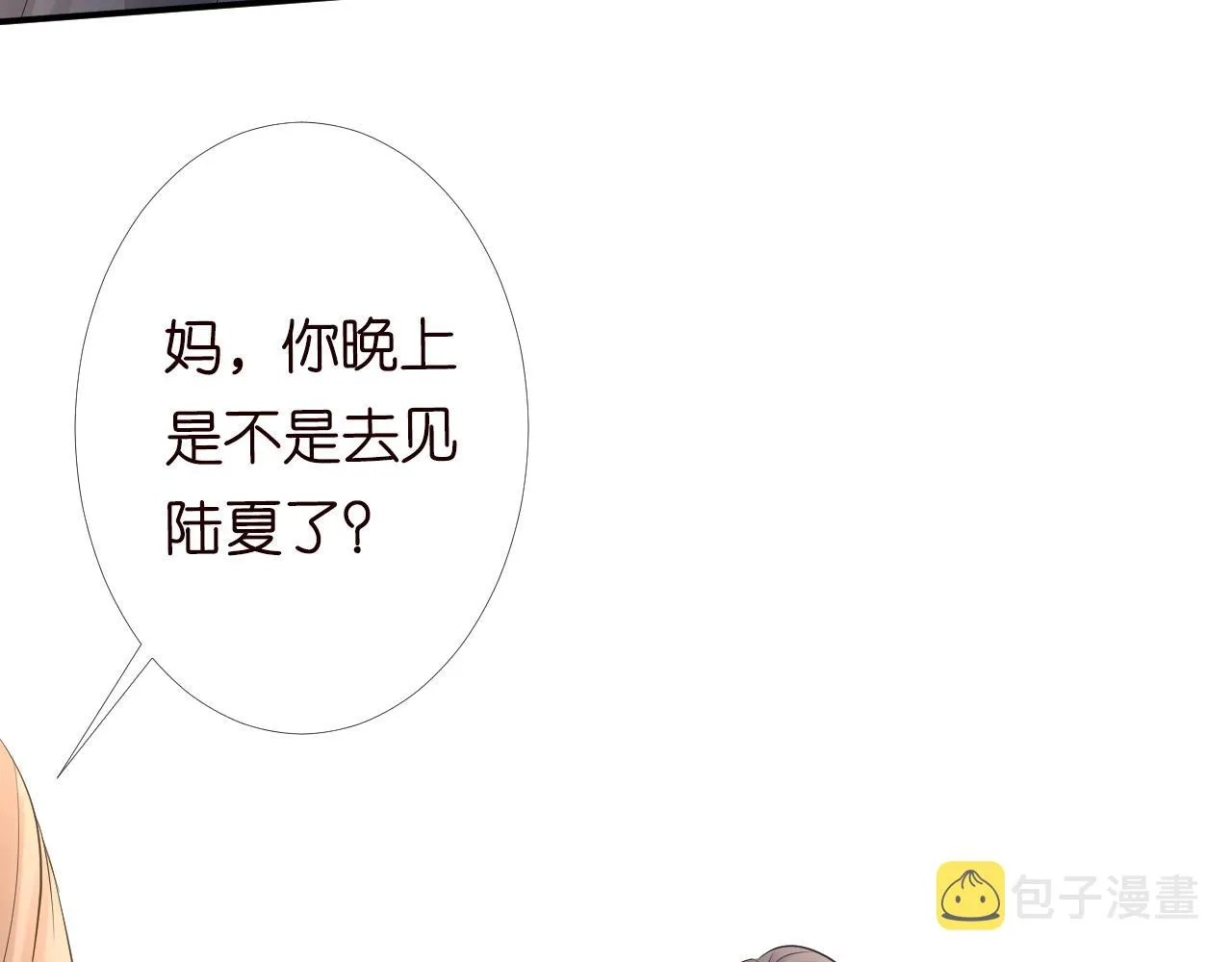 第86话 脸红心跳的治疗 第102页