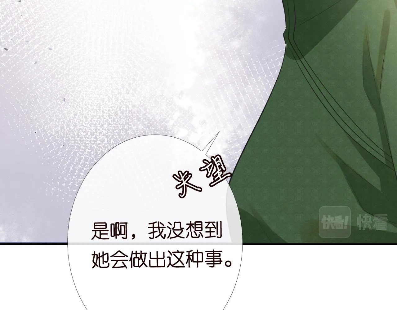 第86话 脸红心跳的治疗 第107页