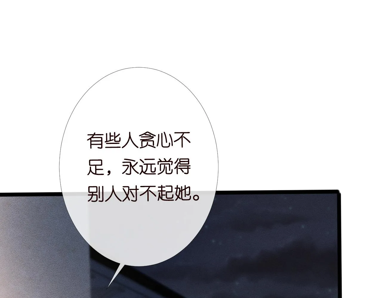 第86话 脸红心跳的治疗 第109页