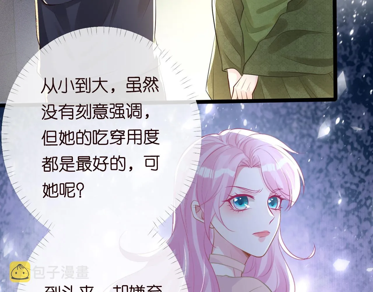 第86话 脸红心跳的治疗 第111页