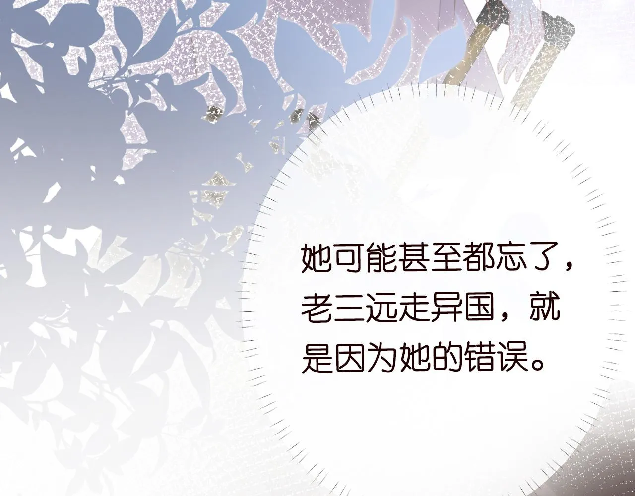 第86话 脸红心跳的治疗 第113页