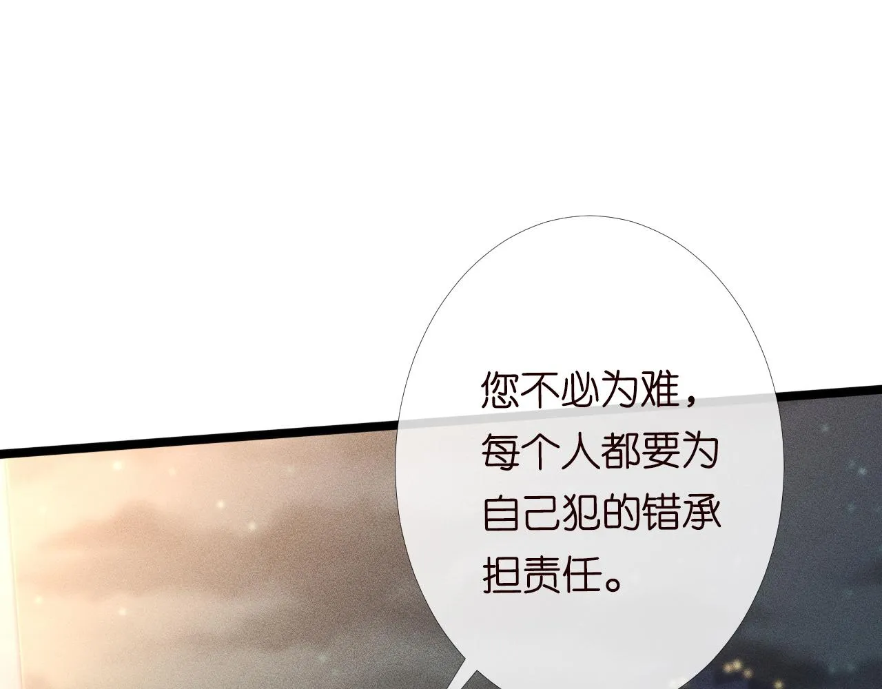 第86话 脸红心跳的治疗 第115页