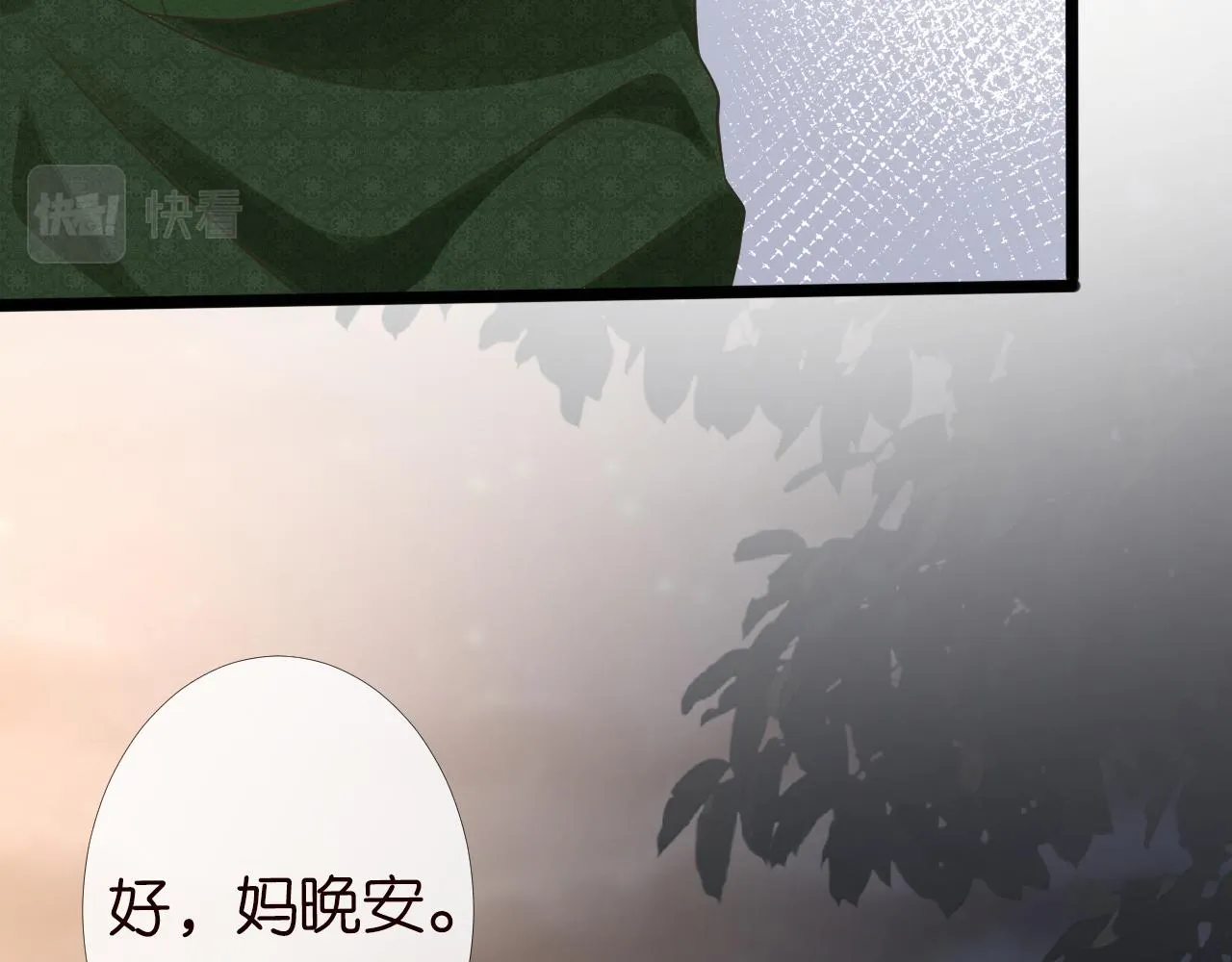 第86话 脸红心跳的治疗 第120页