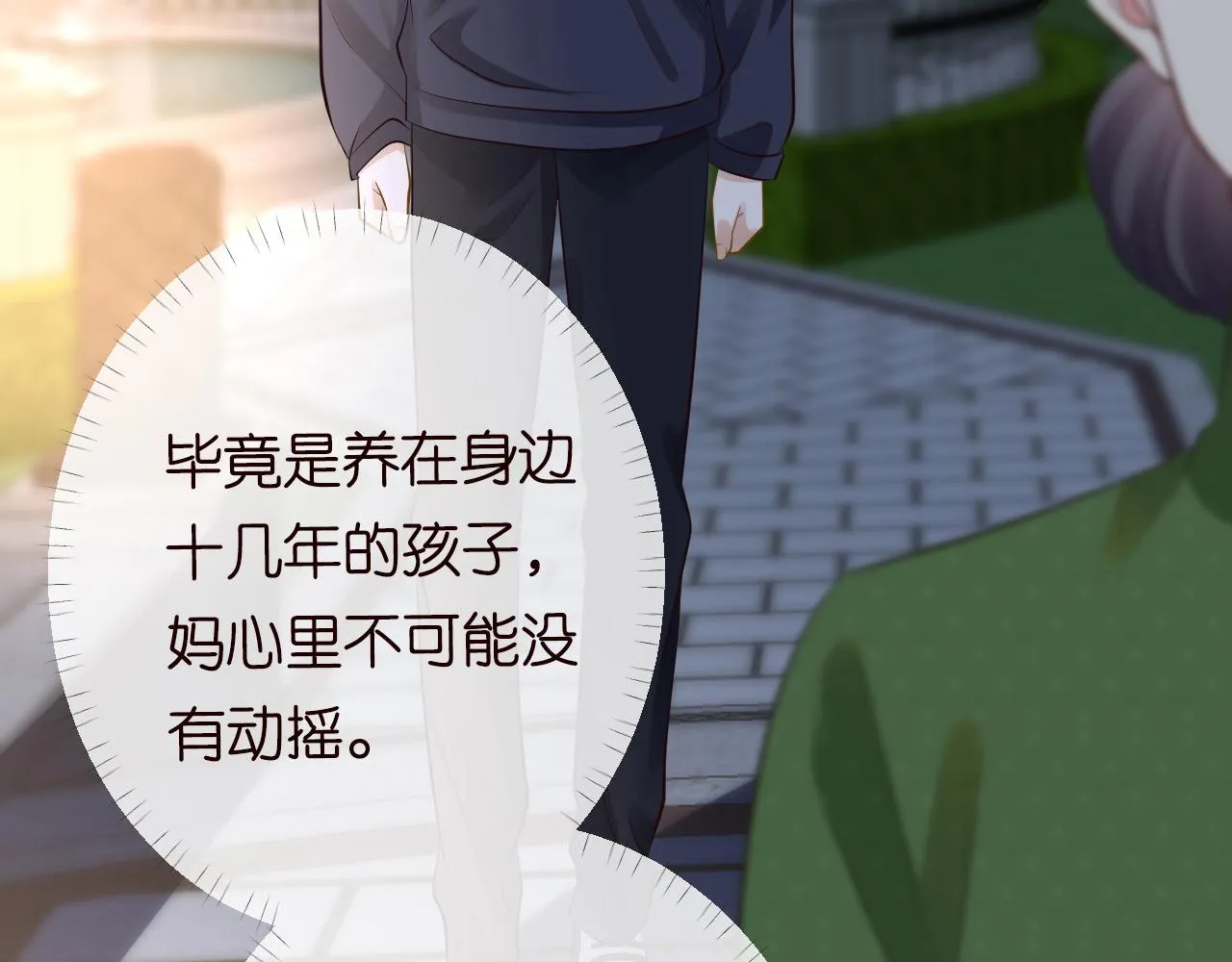 第86话 脸红心跳的治疗 第122页