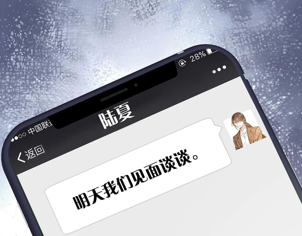 第86话 脸红心跳的治疗 第126页