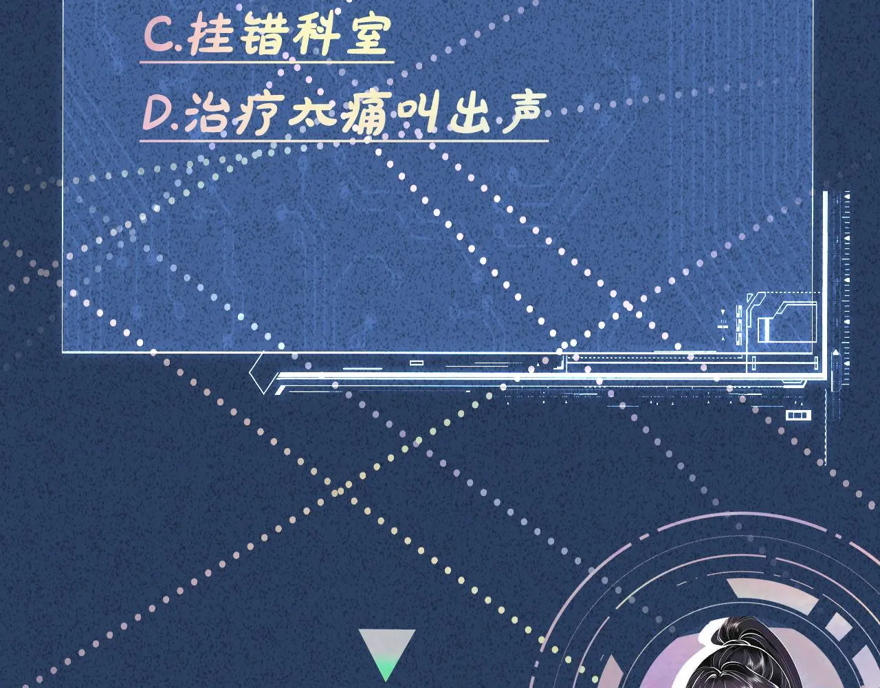 第86话 脸红心跳的治疗 第132页