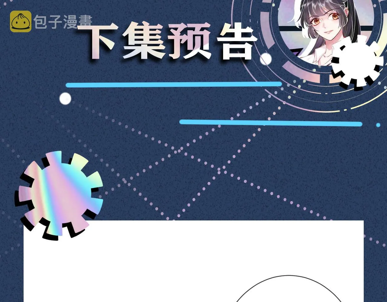 第86话 脸红心跳的治疗 第133页