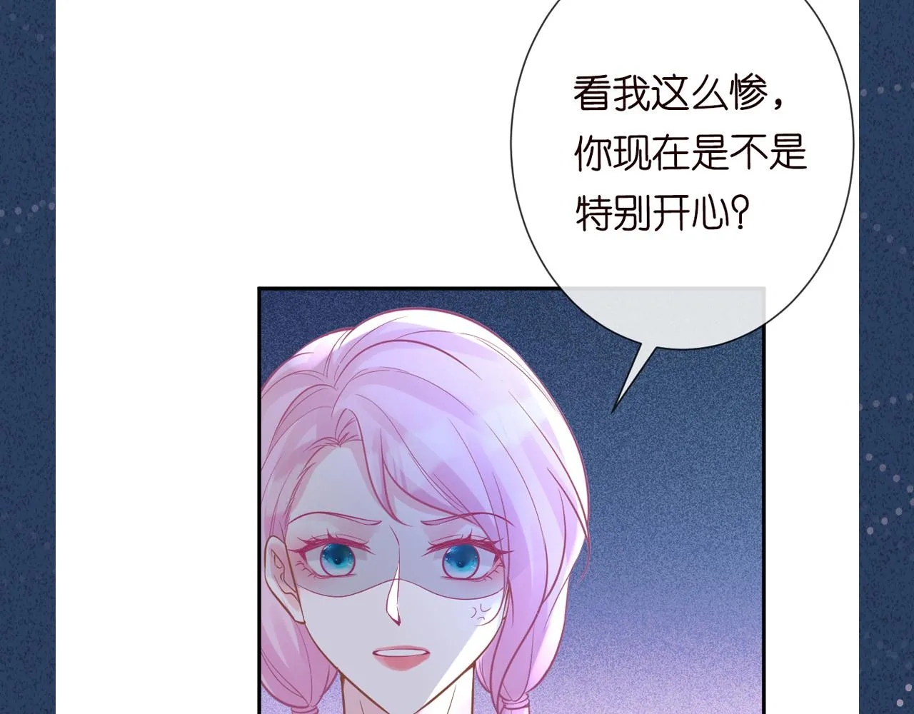 第86话 脸红心跳的治疗 第134页