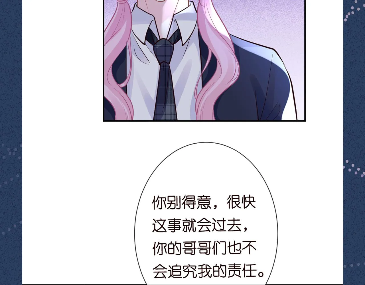 第86话 脸红心跳的治疗 第135页
