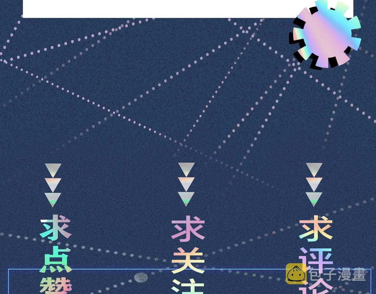 第86话 脸红心跳的治疗 第137页