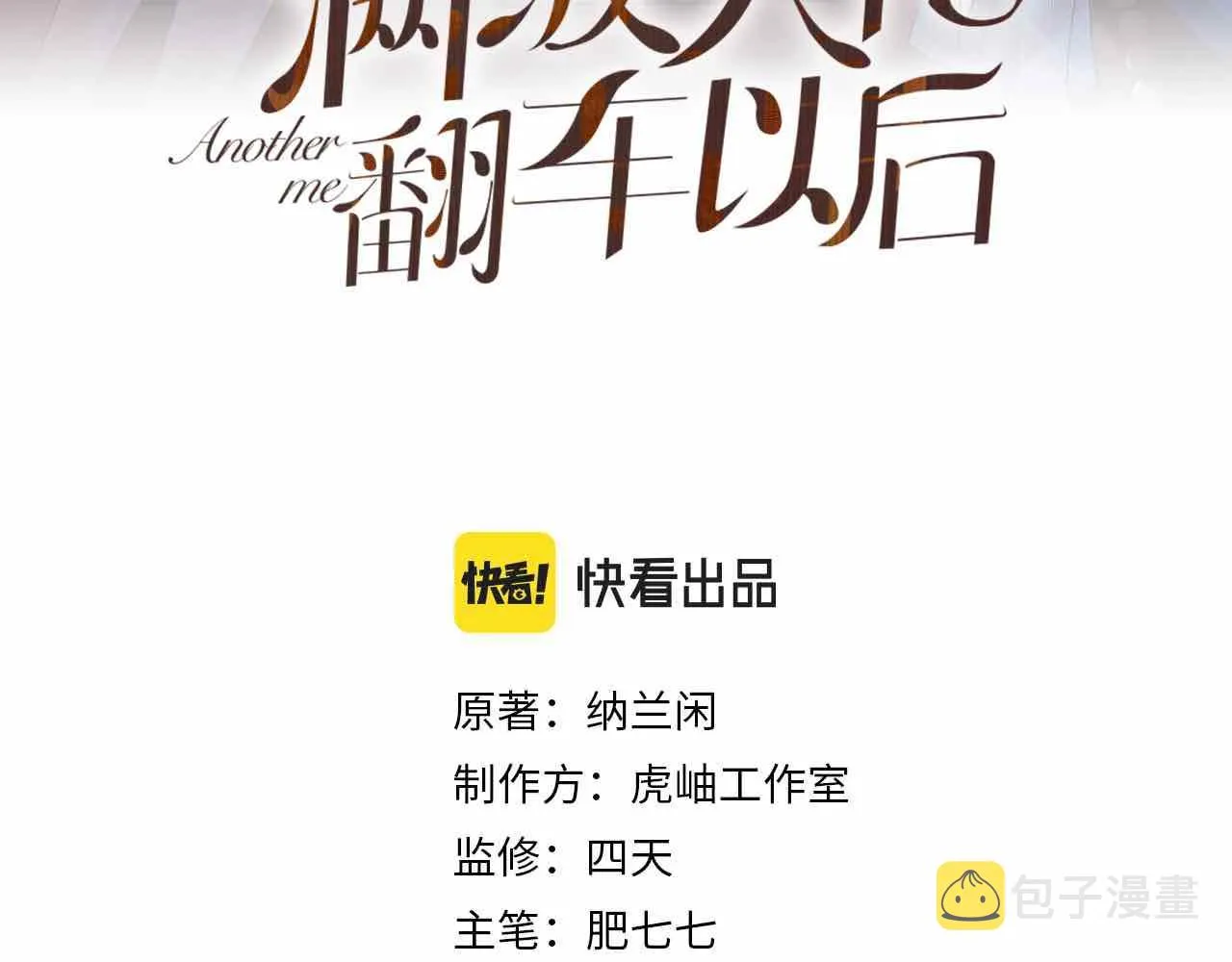 第85话 把衣服脱了 第3页
