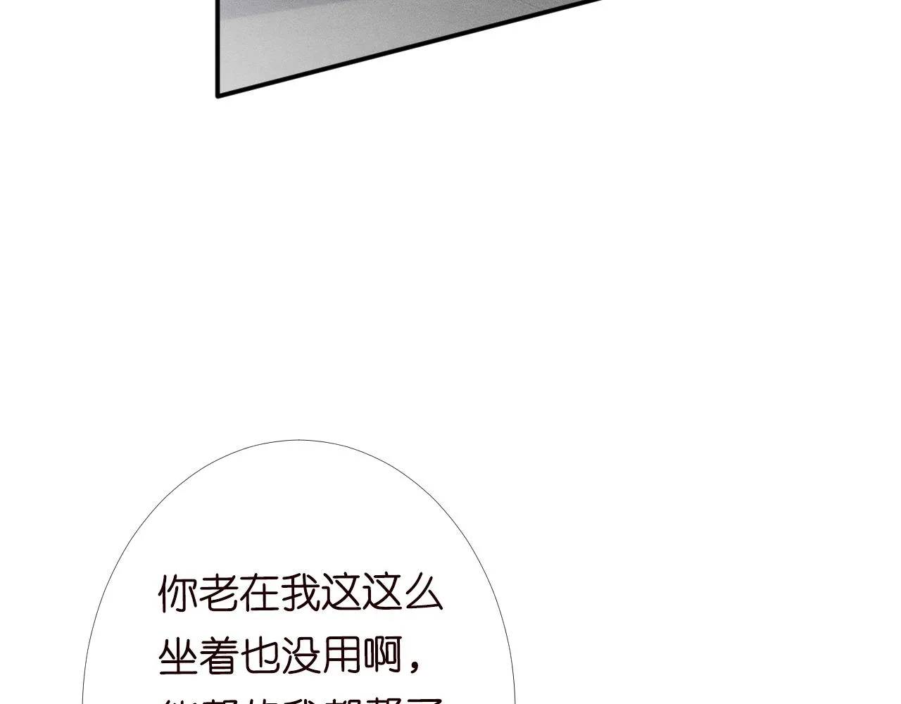 第85话 把衣服脱了 第7页