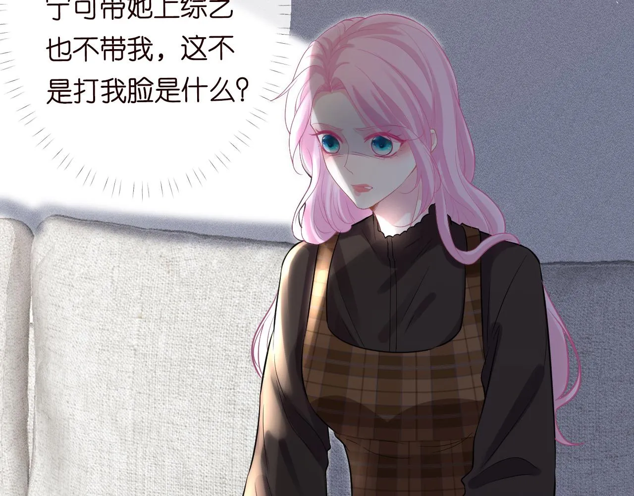 第85话 把衣服脱了 第14页