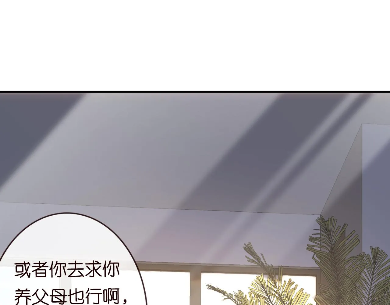 第85话 把衣服脱了 第26页