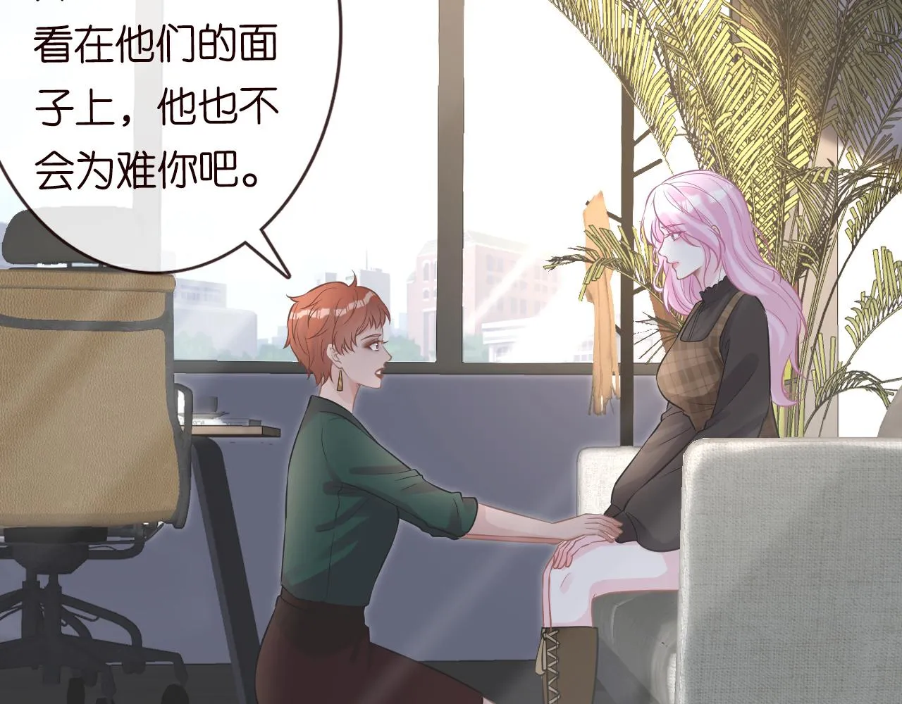 第85话 把衣服脱了 第27页