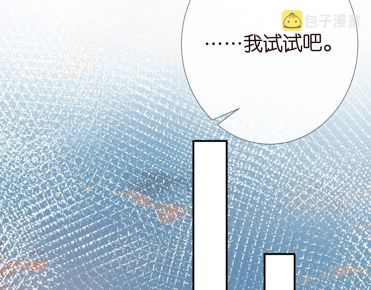 第85话 把衣服脱了 第29页