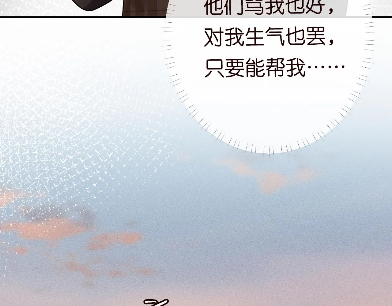 第85话 把衣服脱了 第38页