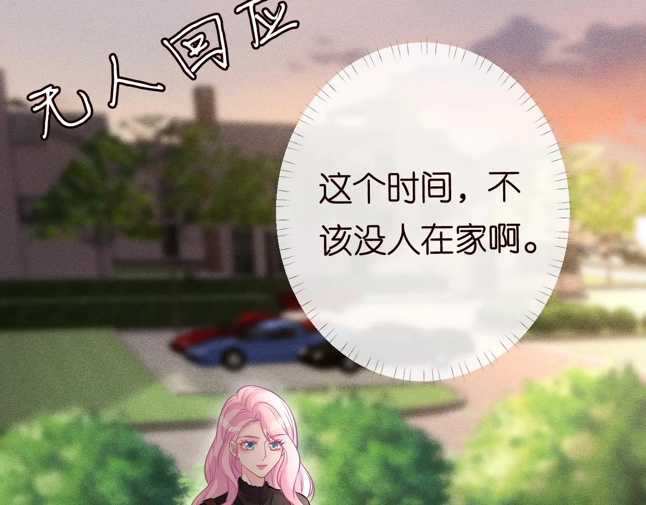 第85话 把衣服脱了 第39页