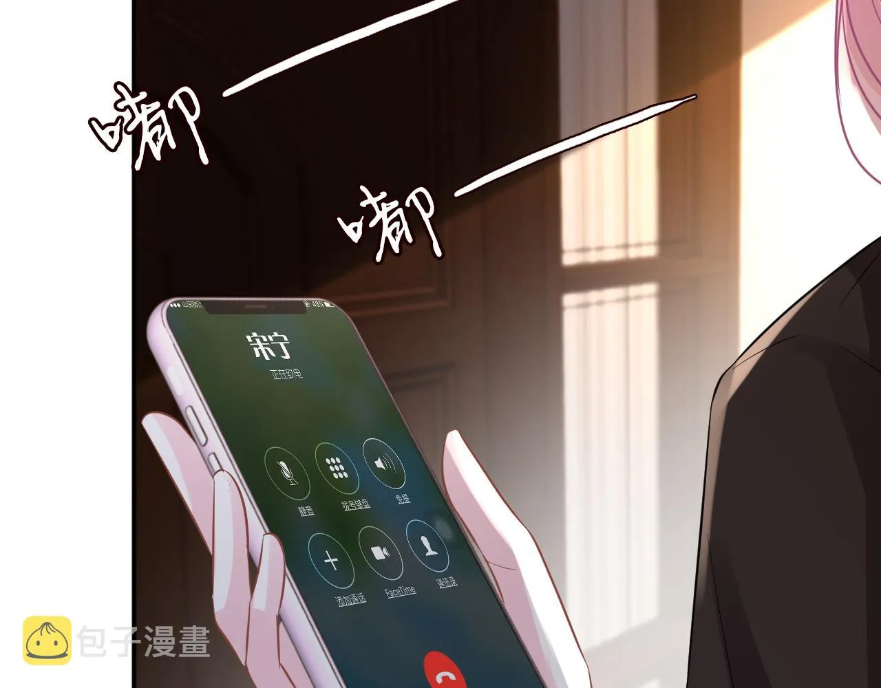 第85话 把衣服脱了 第42页