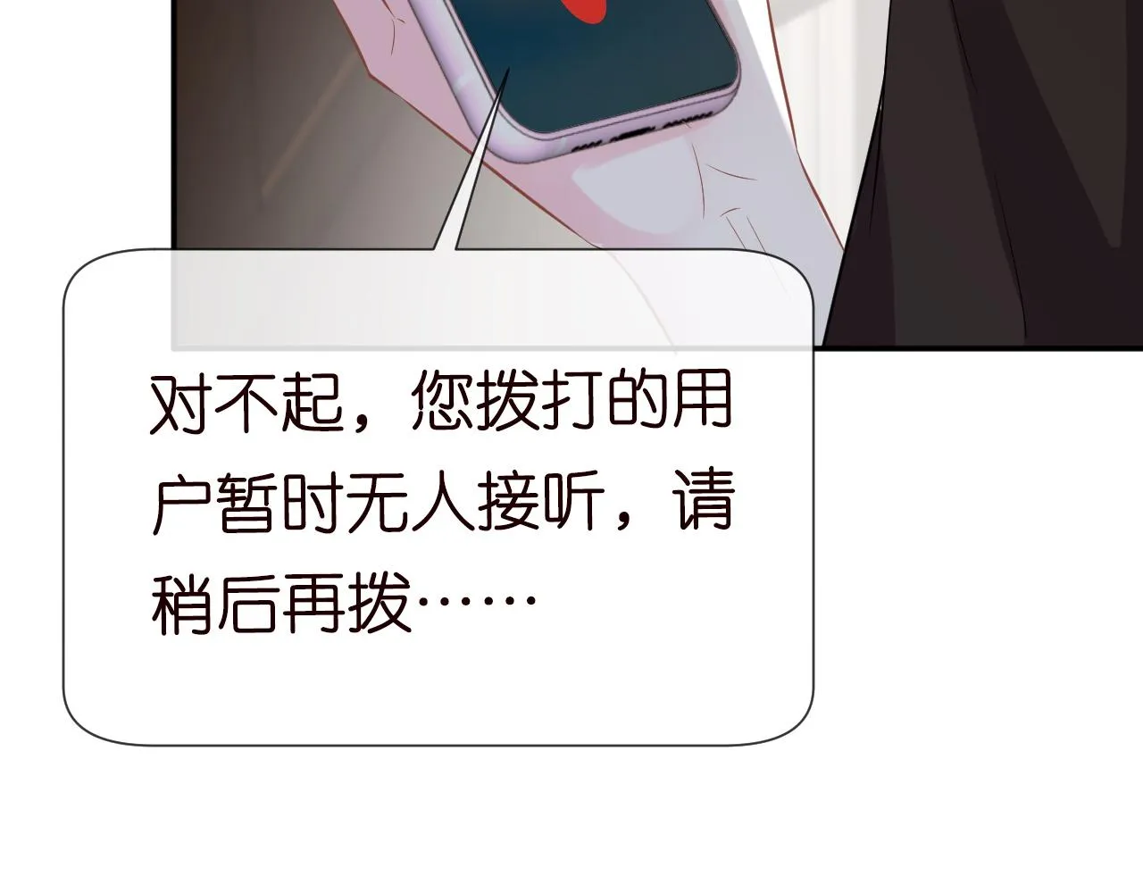 第85话 把衣服脱了 第43页