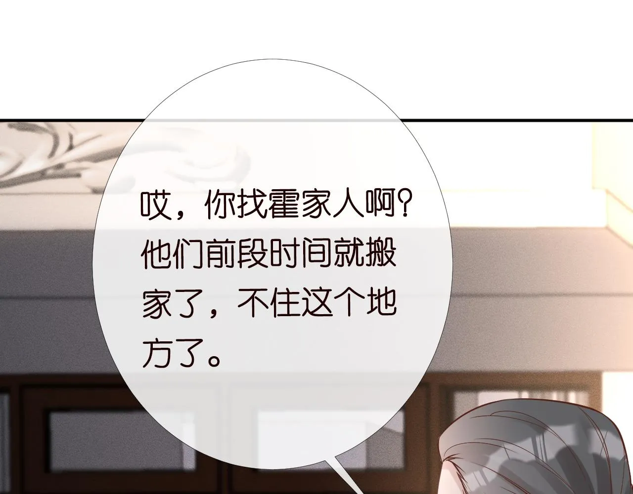 第85话 把衣服脱了 第44页