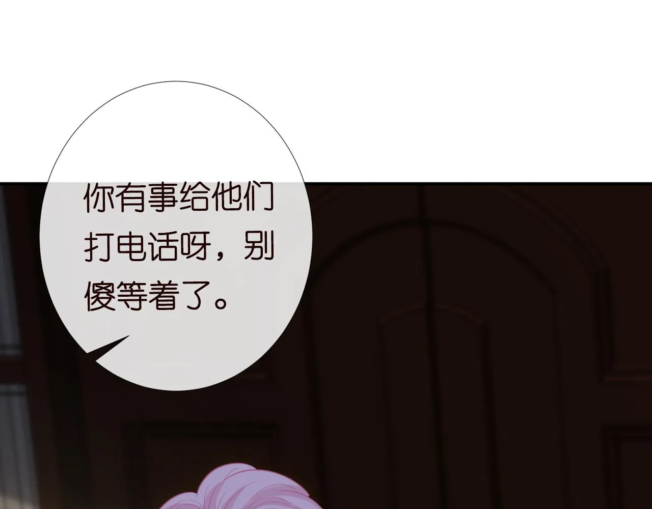 第85话 把衣服脱了 第47页
