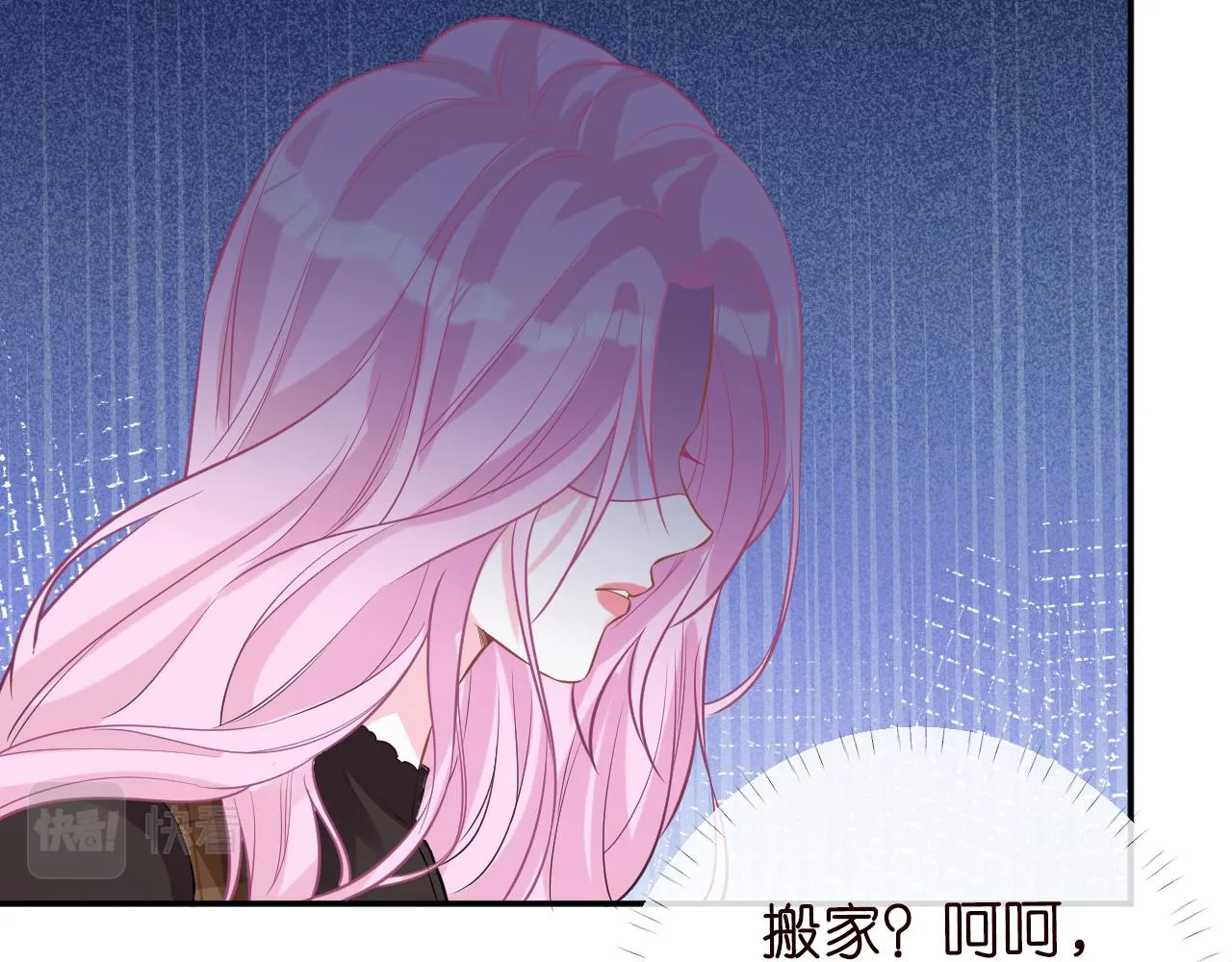 第85话 把衣服脱了 第50页