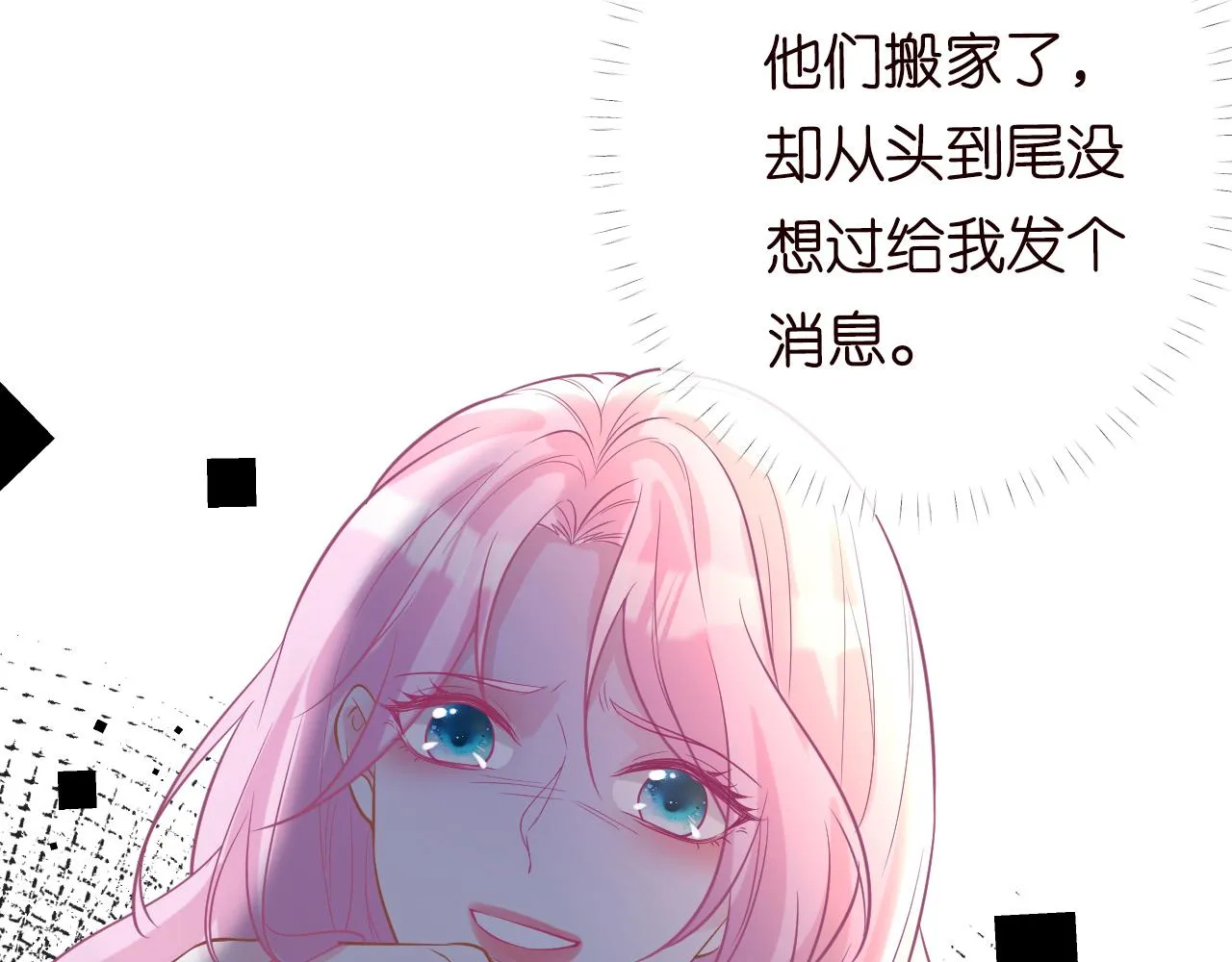第85话 把衣服脱了 第51页
