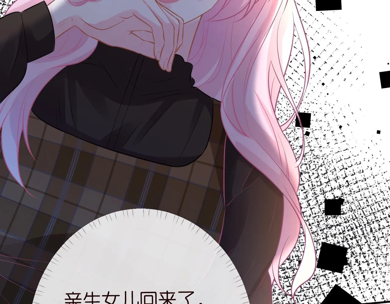第85话 把衣服脱了 第52页