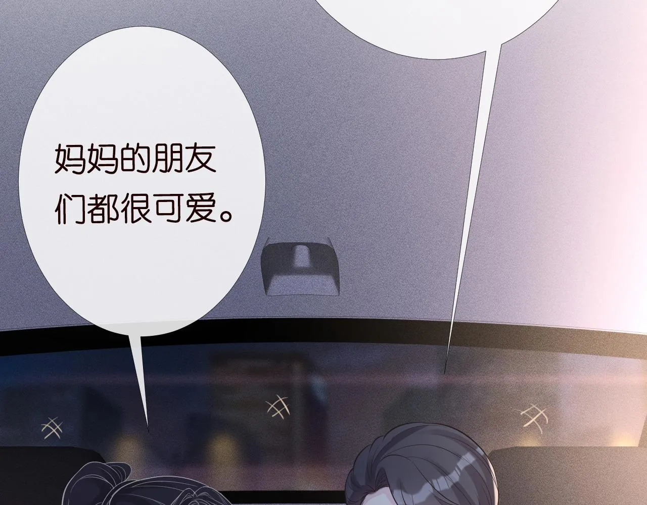 第85话 把衣服脱了 第57页