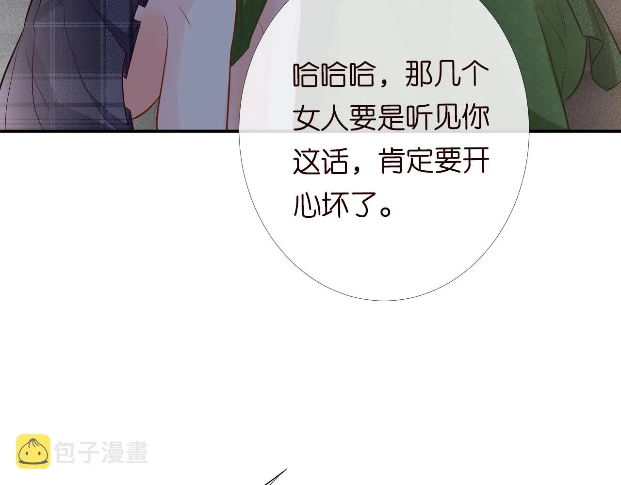 第85话 把衣服脱了 第59页
