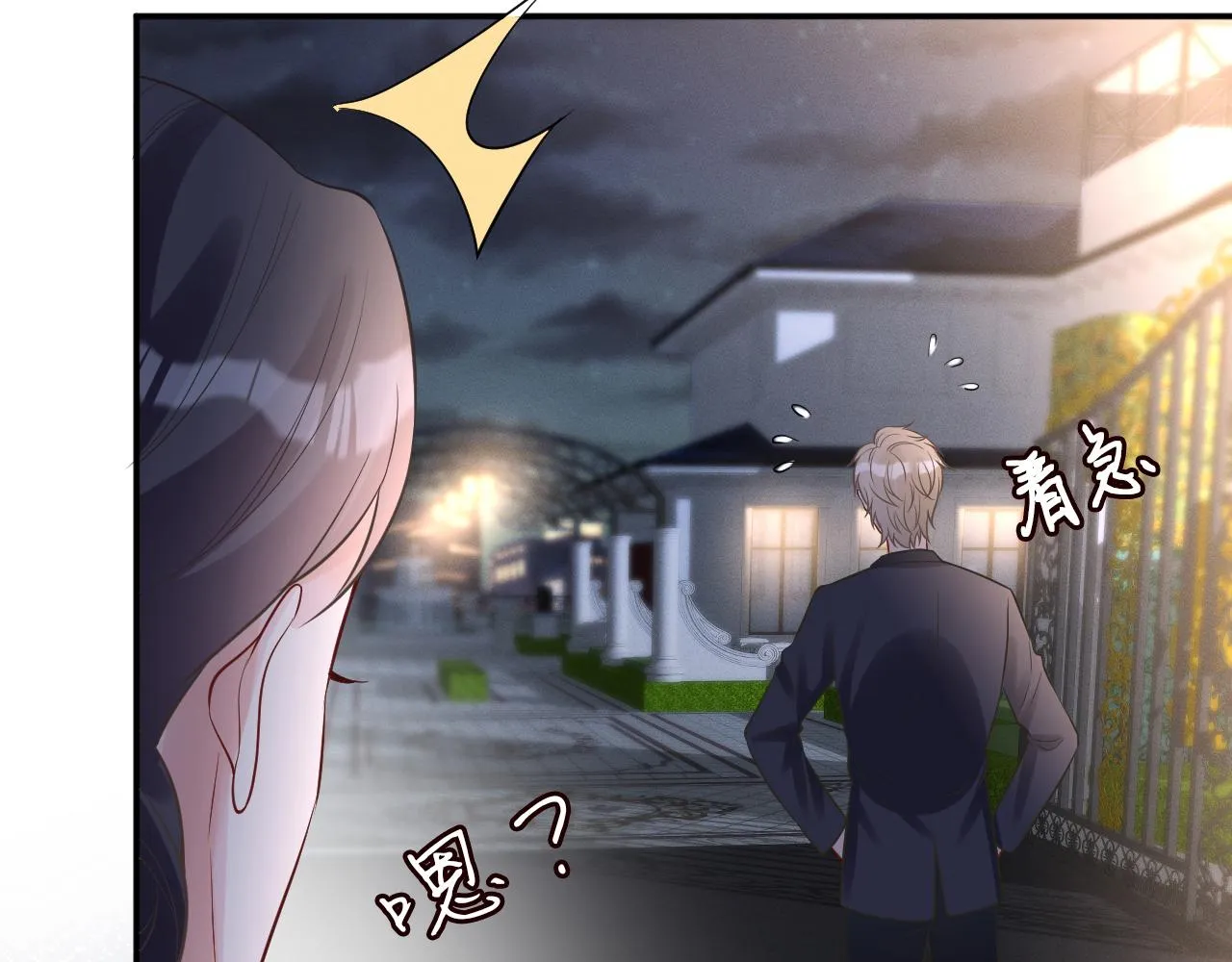 第85话 把衣服脱了 第60页