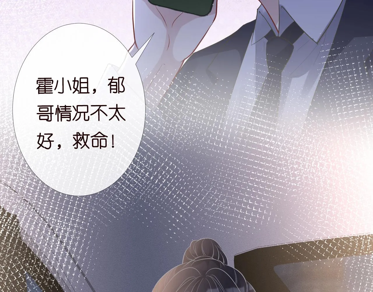 第85话 把衣服脱了 第62页