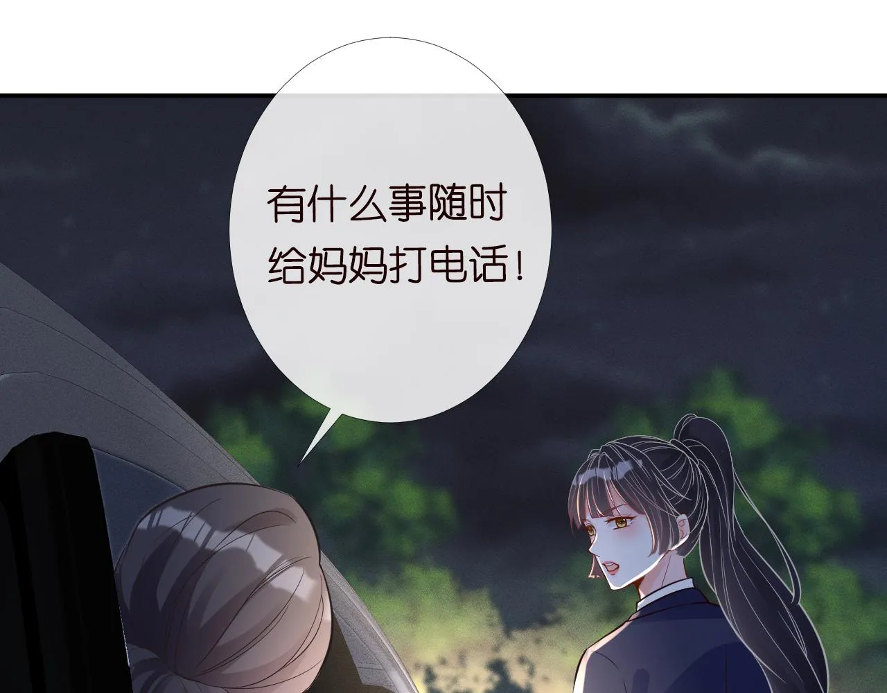 第85话 把衣服脱了 第67页